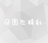 网络营销：核心理念、独特优势及创新策略